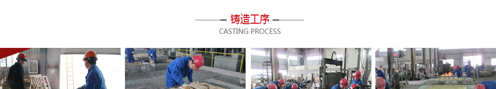 破碎機(jī)配件鑄造工序